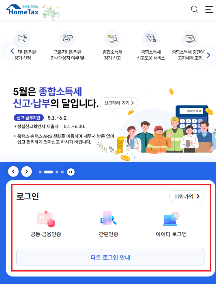 자동차 중고차 시가표준액 홈택스 조회방법1