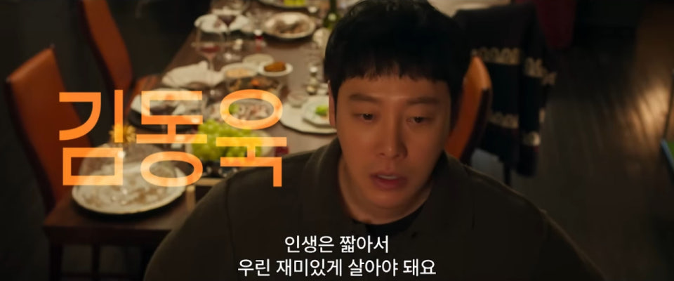 윗집 사람들 정보 원작 무대인사 영화