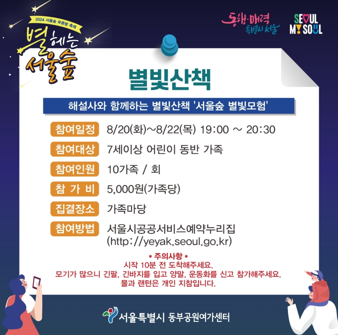 별빛산책