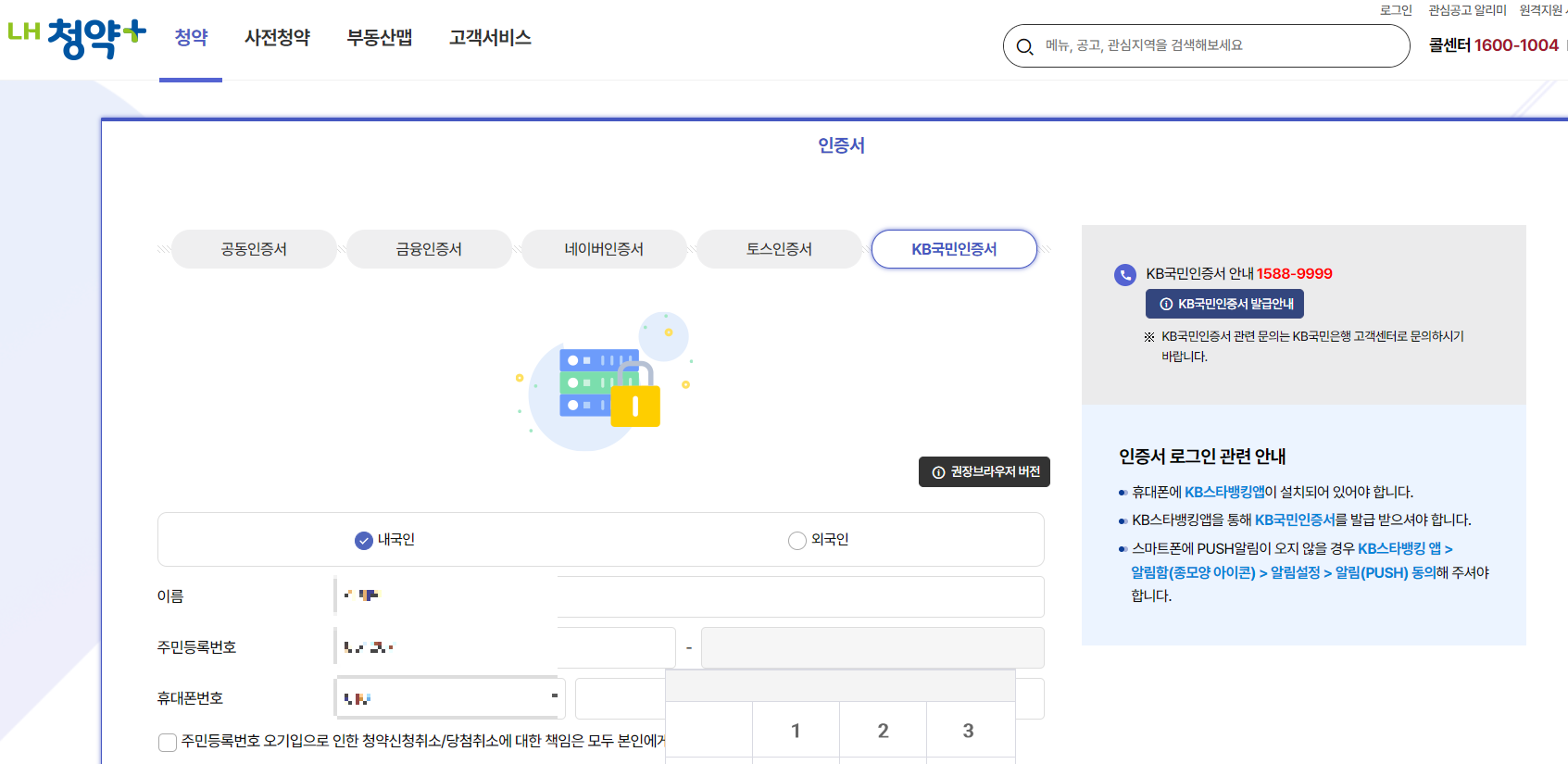 온라인-청약-하기-1