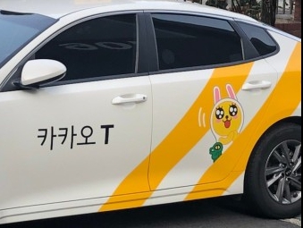 서울 개인택시 보수교육