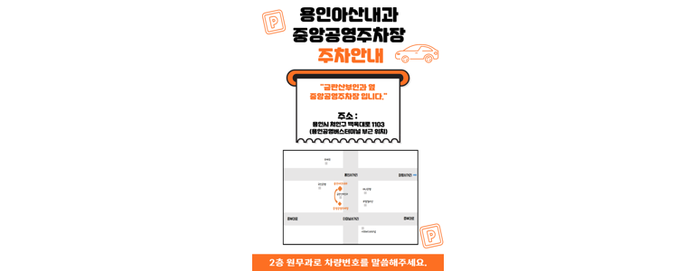 용인 처인구 내과