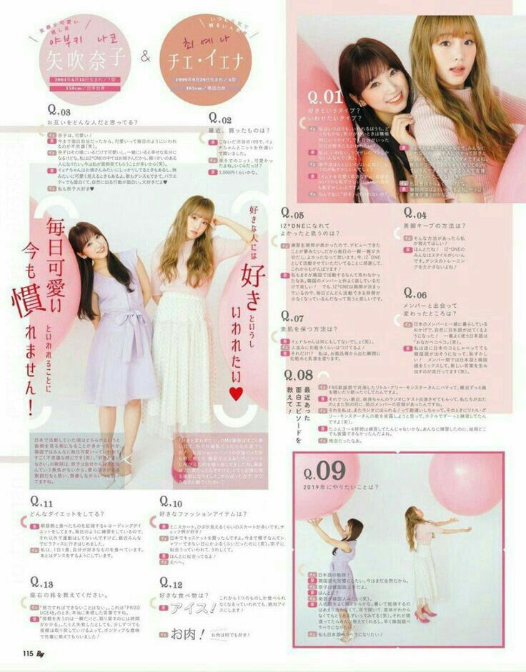 아이즈원 프로듀스48 사진 모음