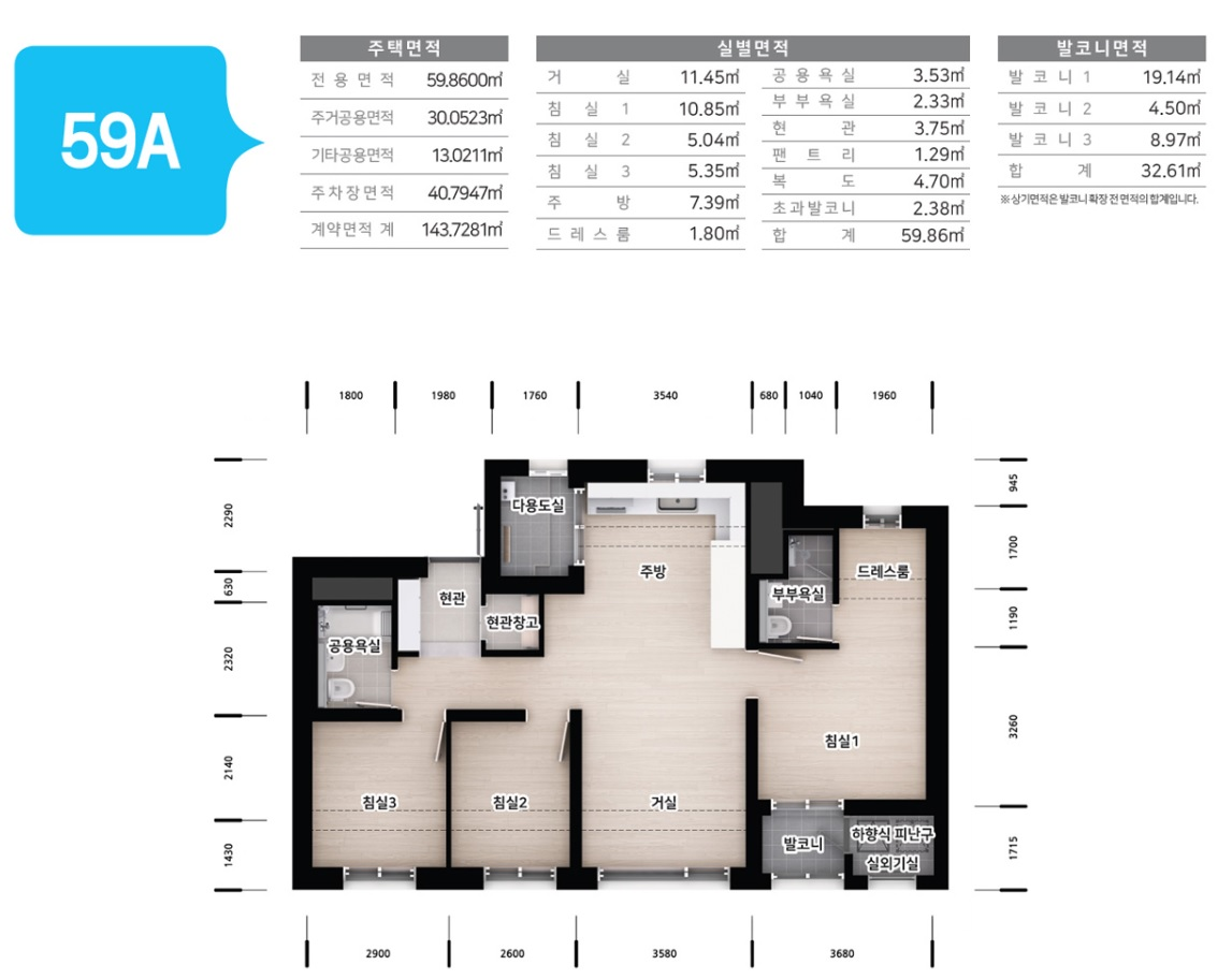 동작구수방사 59m2 평면도