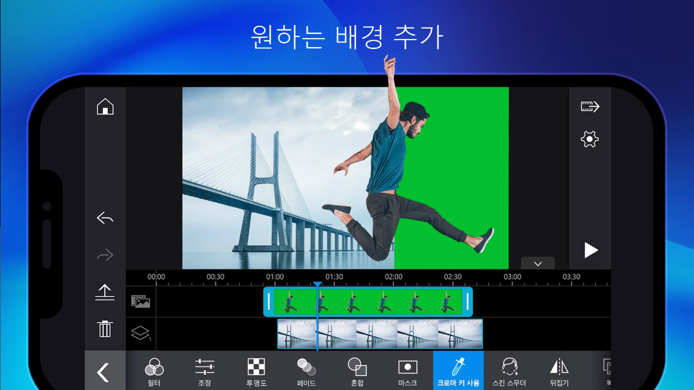 동영상 편집 어플, 동영상에 배경 음악과 녹음된 목소리 넣기