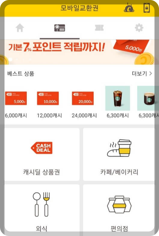 캐시워크 퀴즈 정답