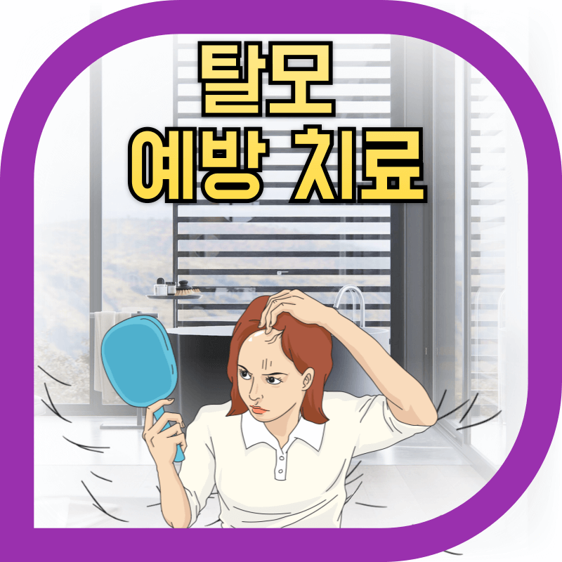 탈모로 머리가 빠지는 여성의 이미지