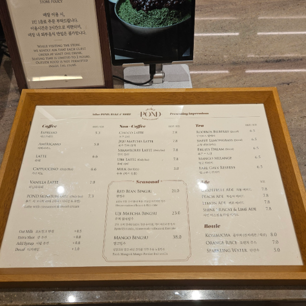 잠실 롯데월드몰 베이커리 디저트 카페 아틀리에 폰드 베이크앤모어 메뉴