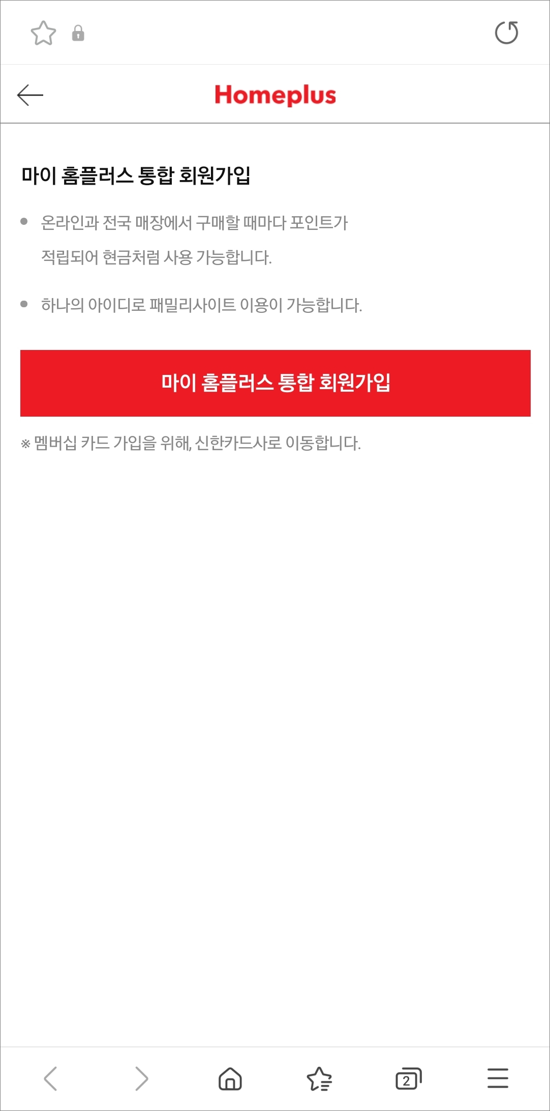 통홥 가입에 대한 안내