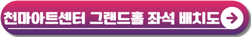 더 매직스타 전국투어