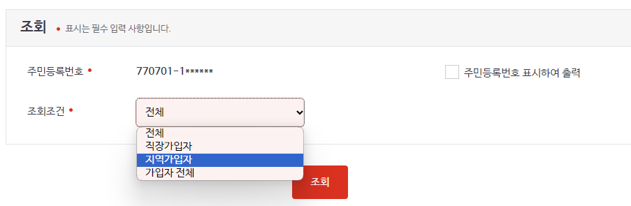 자격득실확인서 조회