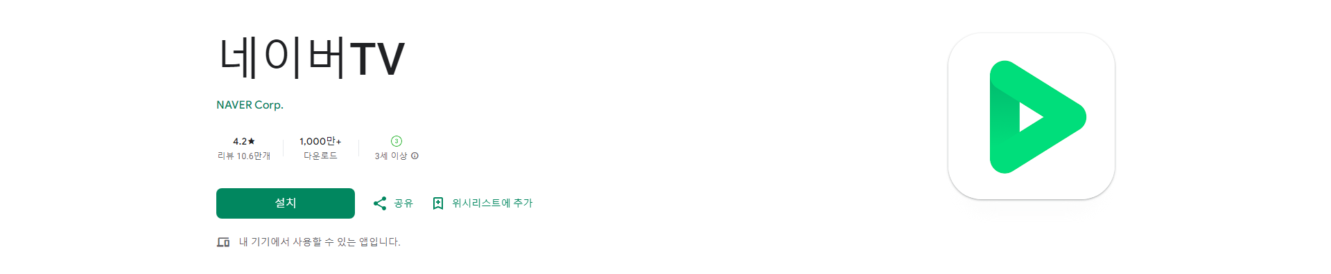 네이버TV, 인기 동영상, 드라마, 라이브, 네이버 클립을 한곳에서 즐기세요