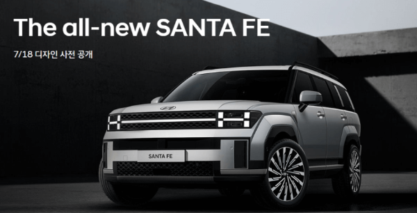 현대자동차 홈페이지 싼타페 신형 사진 이미지입니다.