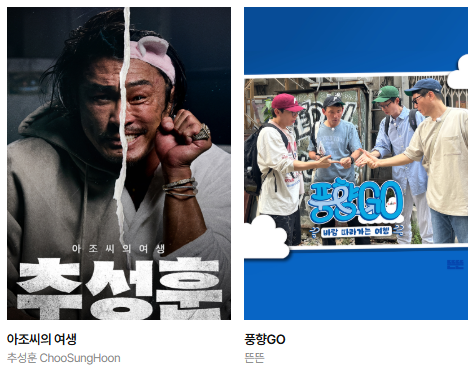 백상예술대상 인기상 투표