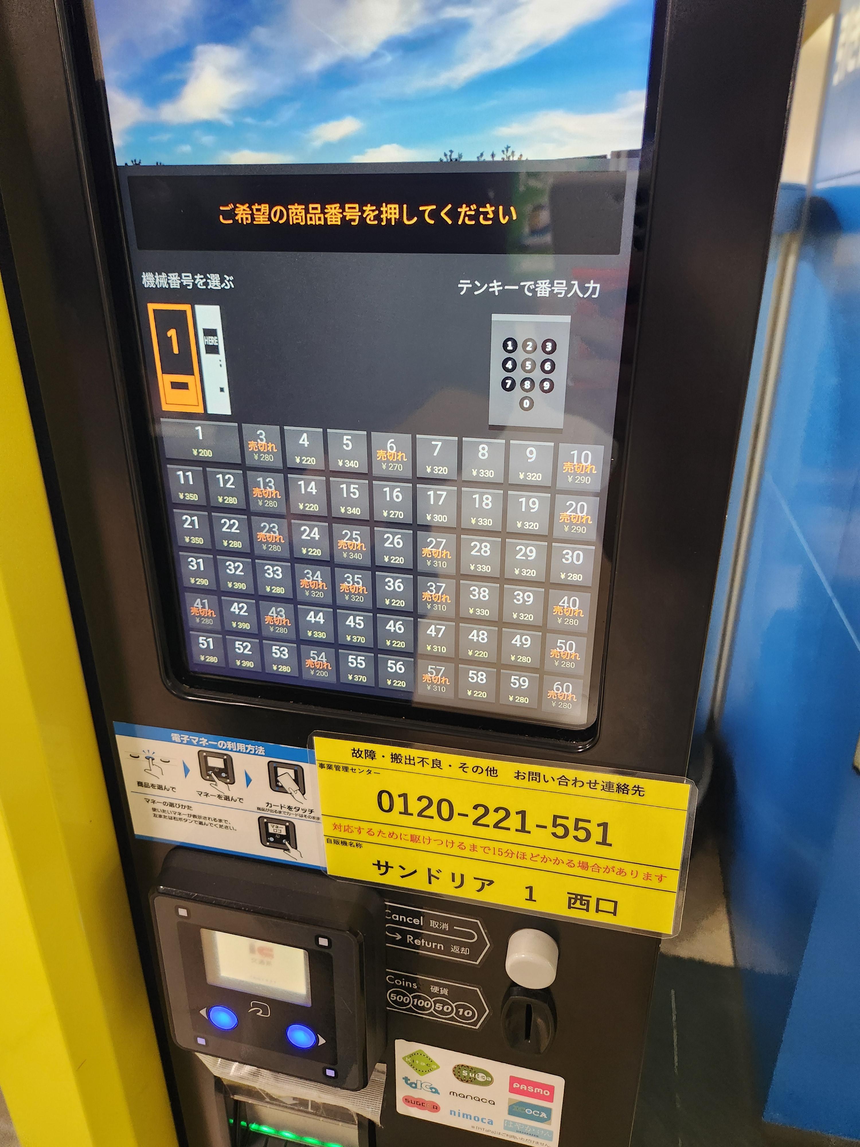 삿포로역 산도리아 - 7