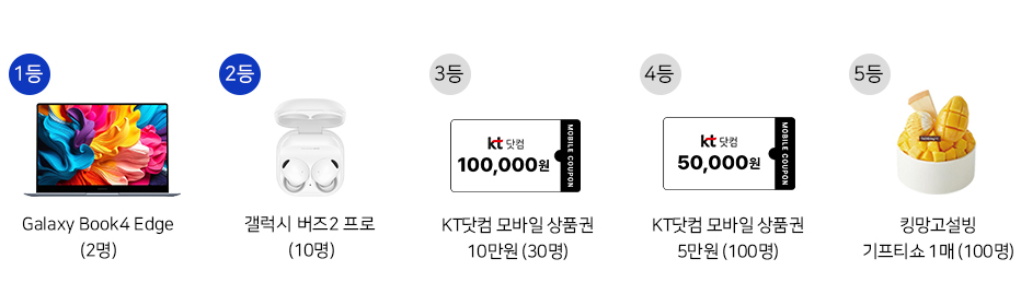 kt혜택2