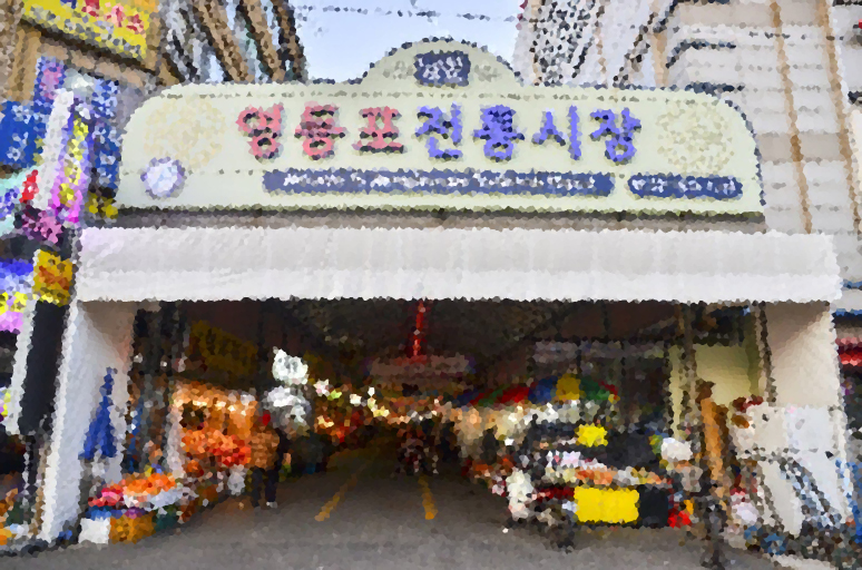온누리상품권