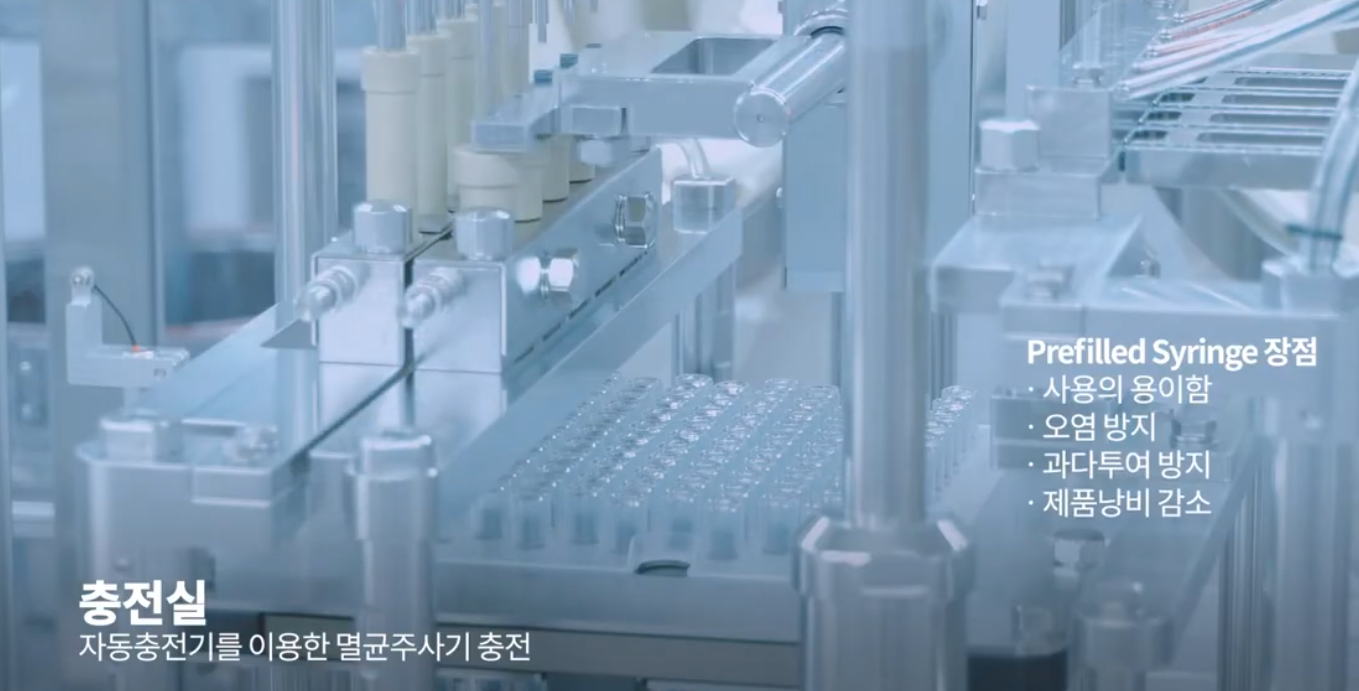 바이오비쥬 충전실 사진