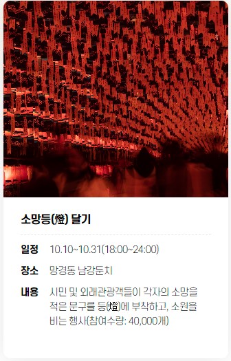 진주 남강유등축제