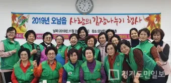 부녀회 회칙 부녀회장 월급 새마을 부녀회_11