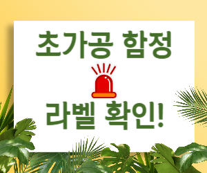 앗! 이것도 초가공식품? 라벨 보고 숨은 초가공식품 찾아내는 법!