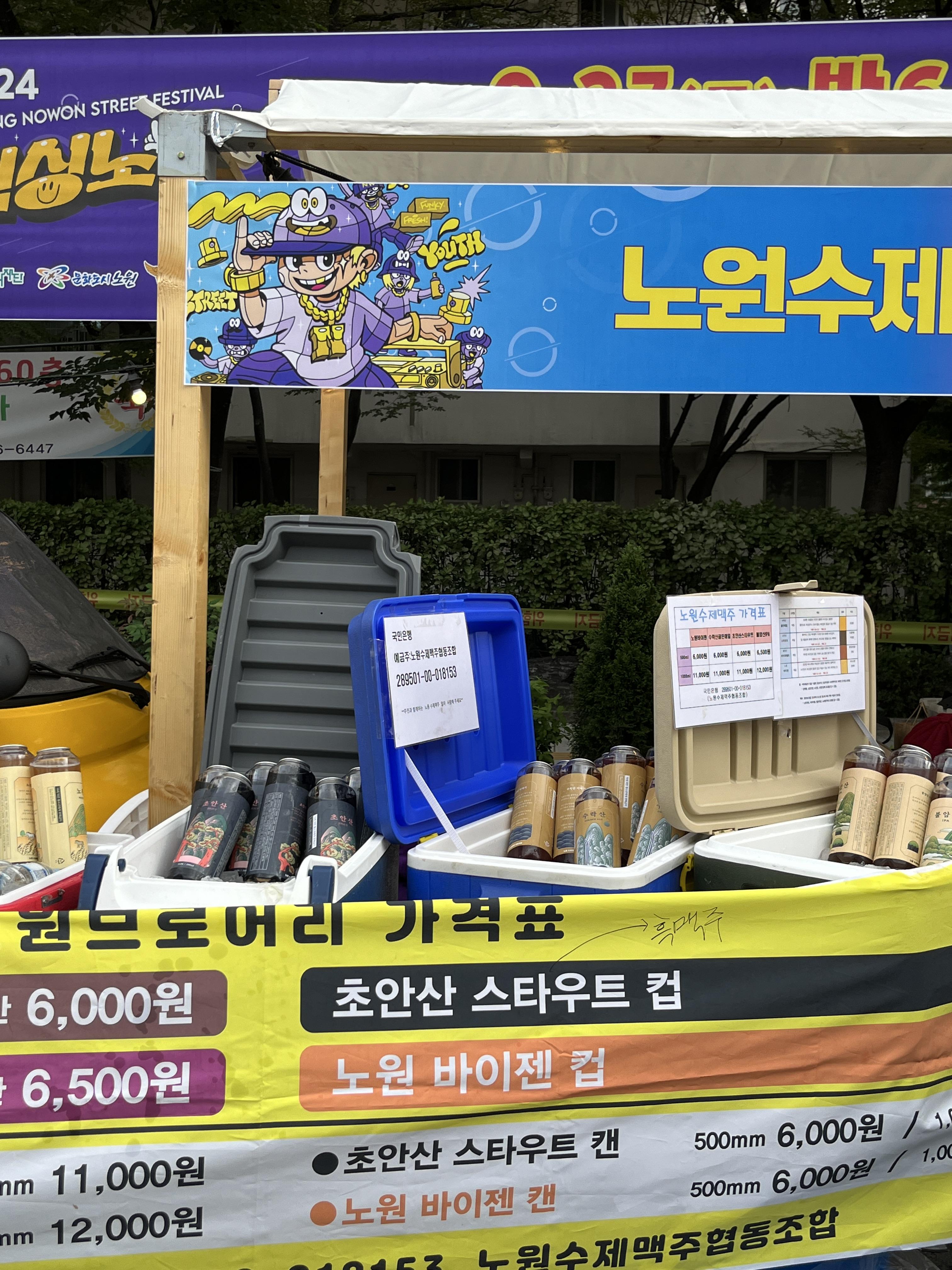 댄싱노원