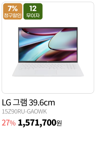 LG전자 연말 세일