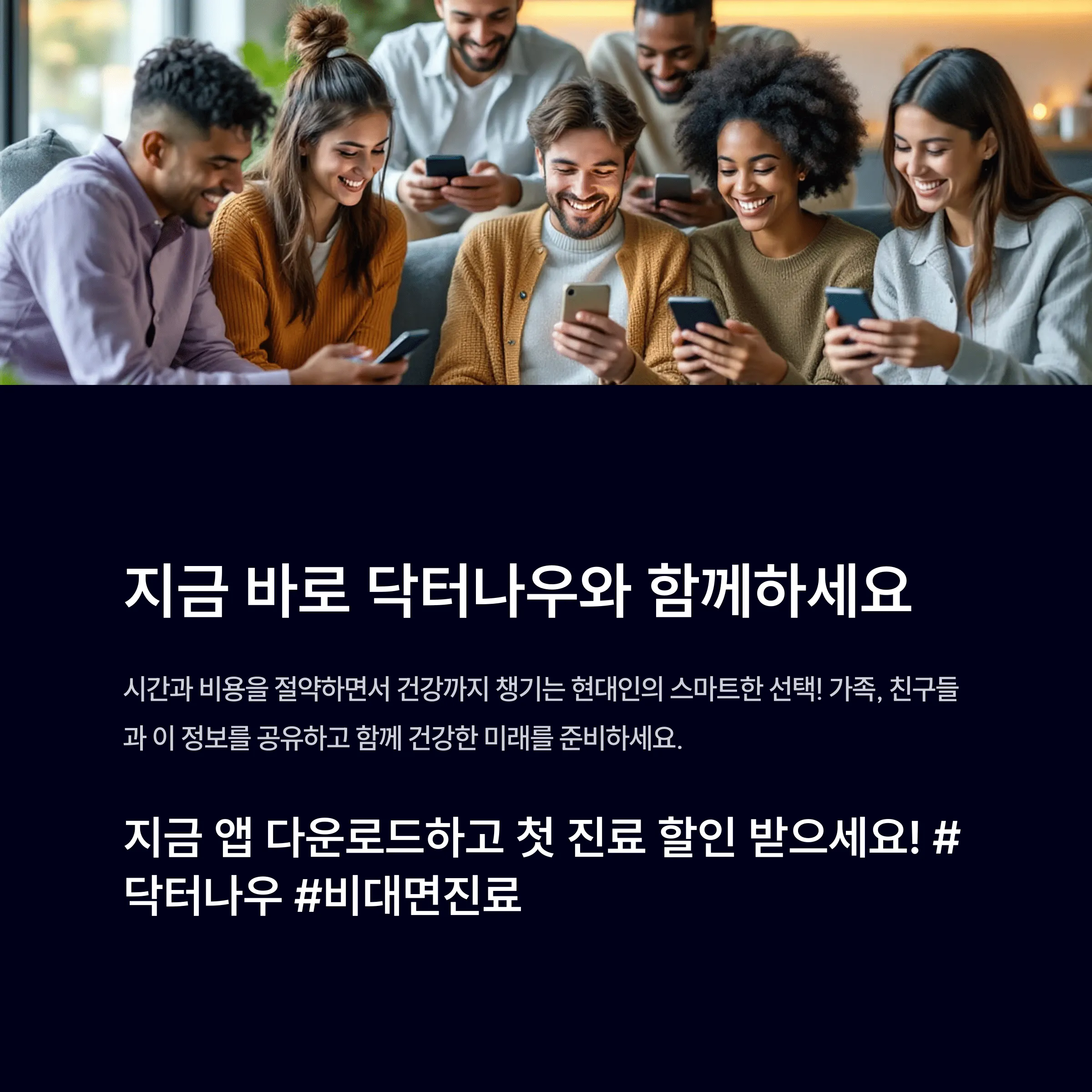 비대면진료어플 닥터나우, 간편한 진료 후기 정리