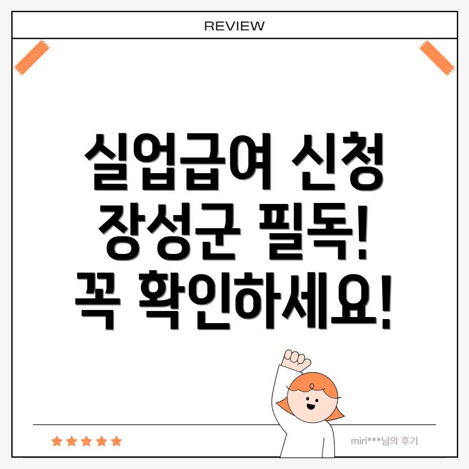 실업급여 신청방법