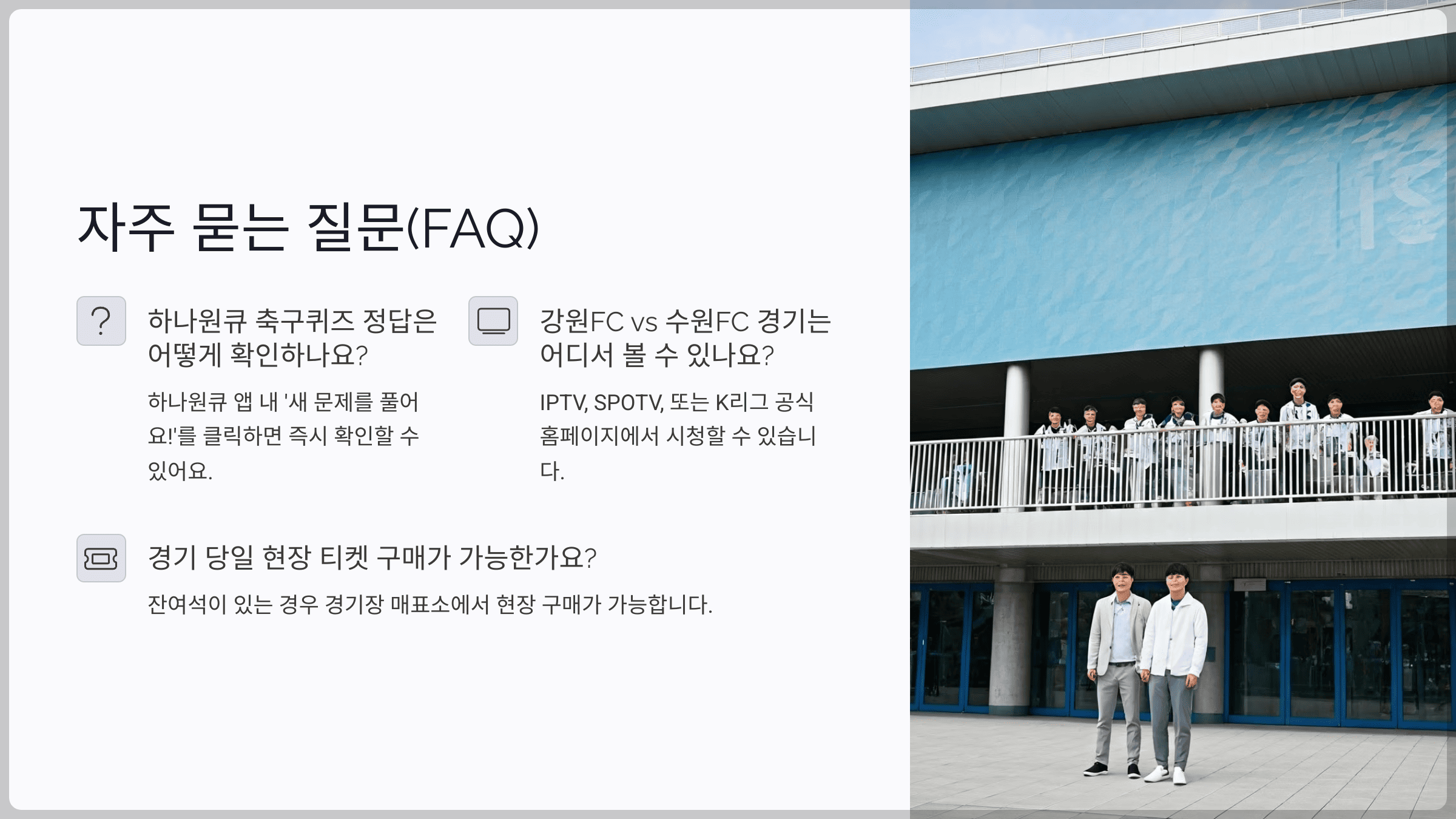 자주 묻는 질문(FAQ)
