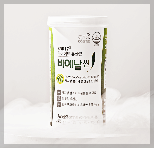 비에날씬 경험담 및 후기, 구매하기전 제대로 확인