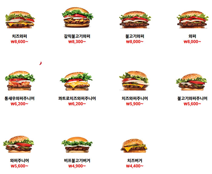 버거킹-와퍼&주니어-메뉴-가격