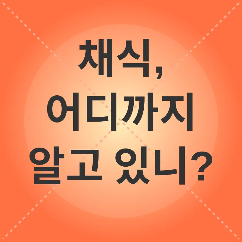 채식 다이어트_1