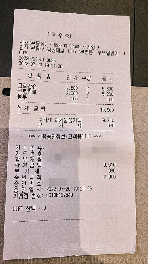 사오-내돈내산-인증