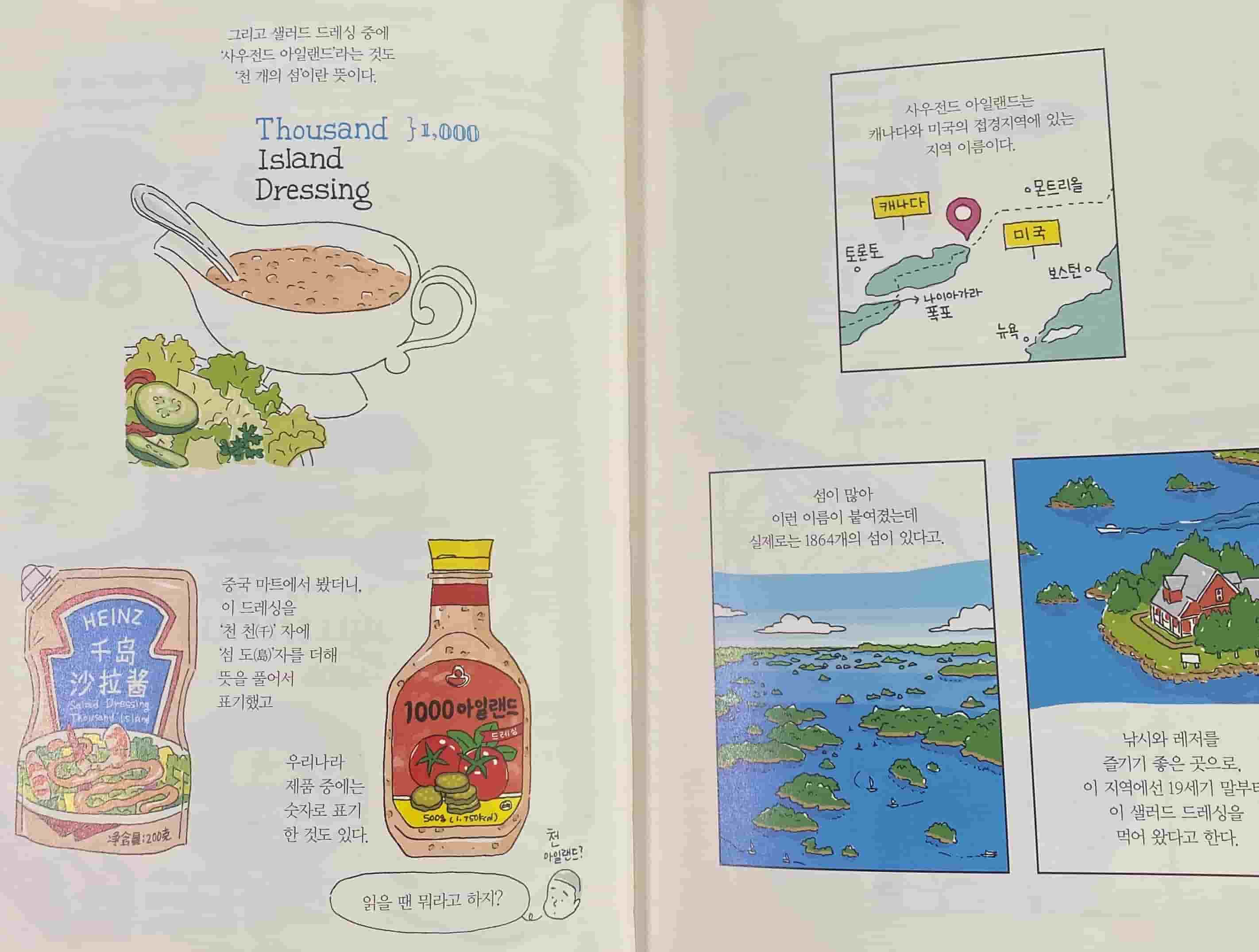 오무라이스 잼잼 13