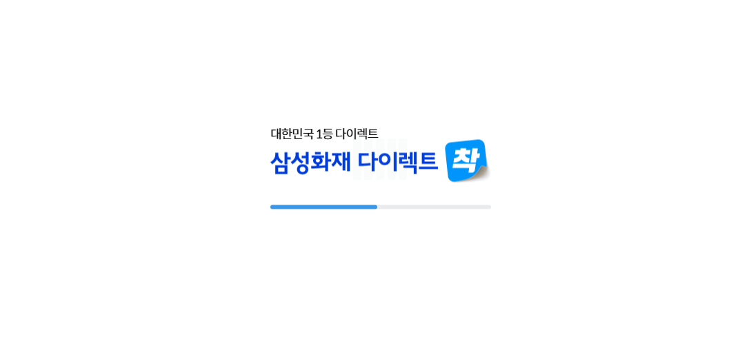 65세 이상 고령운전자 자동차보험료 할인 혜택 안내