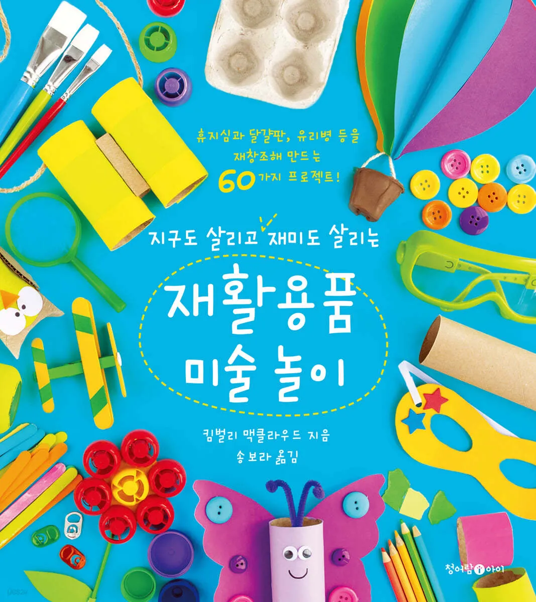 재활용품 분리배출 방법과 유의점_7