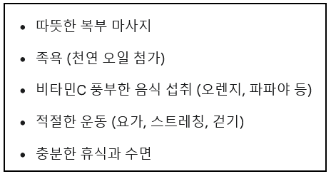 지압과 함께 하면 좋은 생활 습관