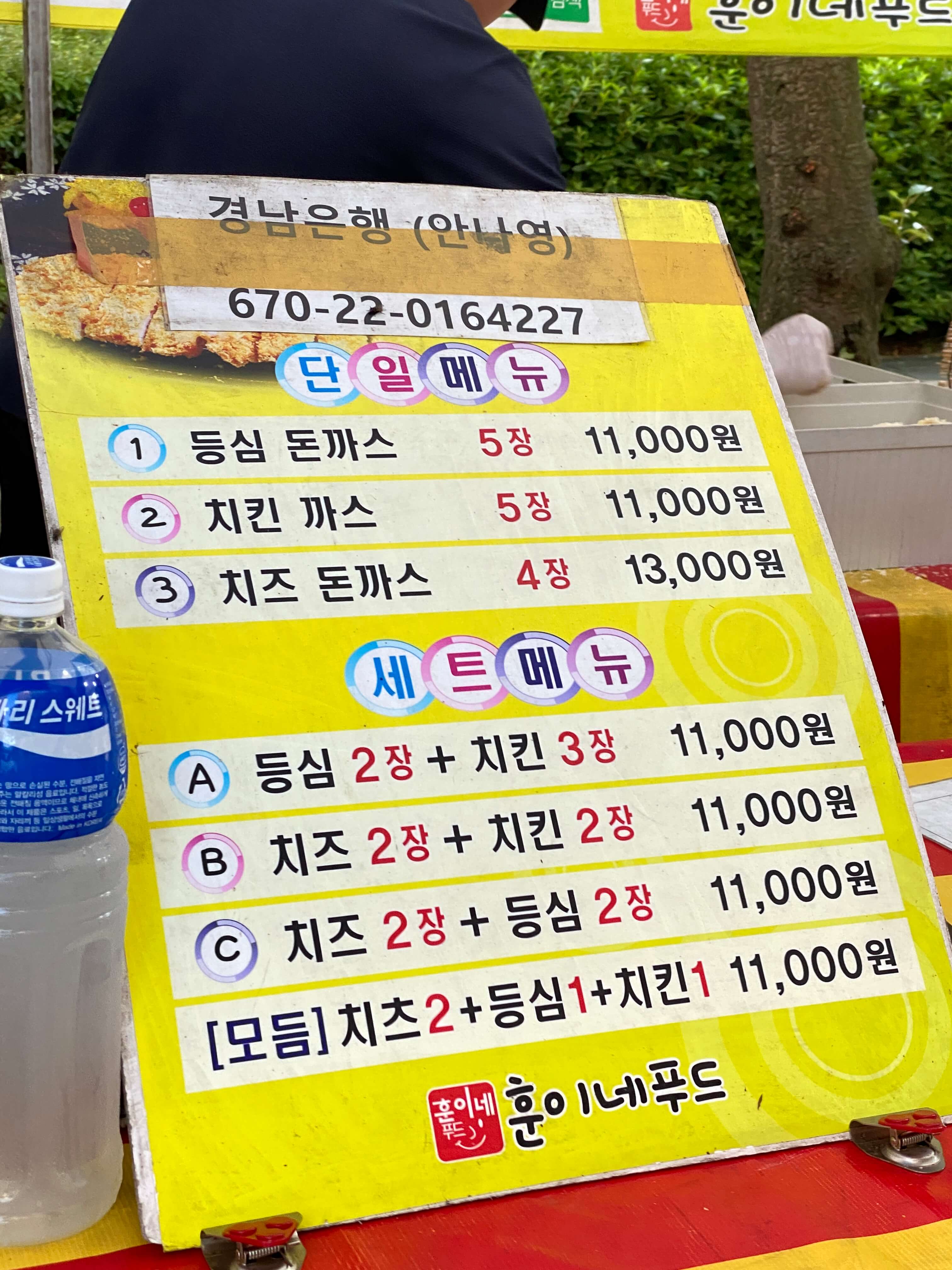 함안 칠원 자이아파트 장날 내돈내먹 추천 메뉴/ 수제어묵 오뎅 꼬지 곱창순대볶음 