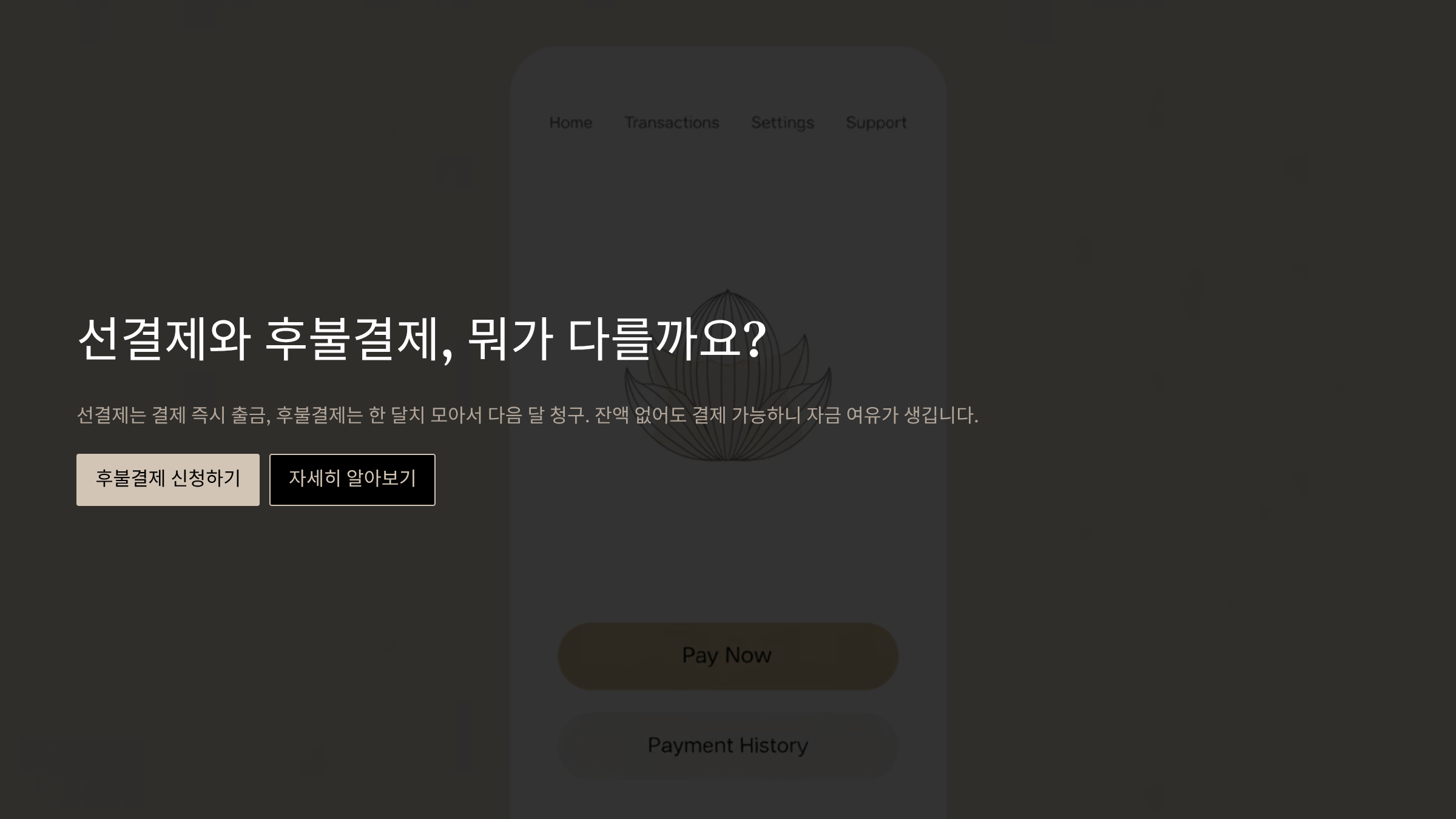 네이버페이 후불결제 완벽 가이드: 사용법, 배달앱 가능 여부, 연체 시 대처법까지 정리