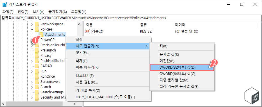 DWORD 값 추가