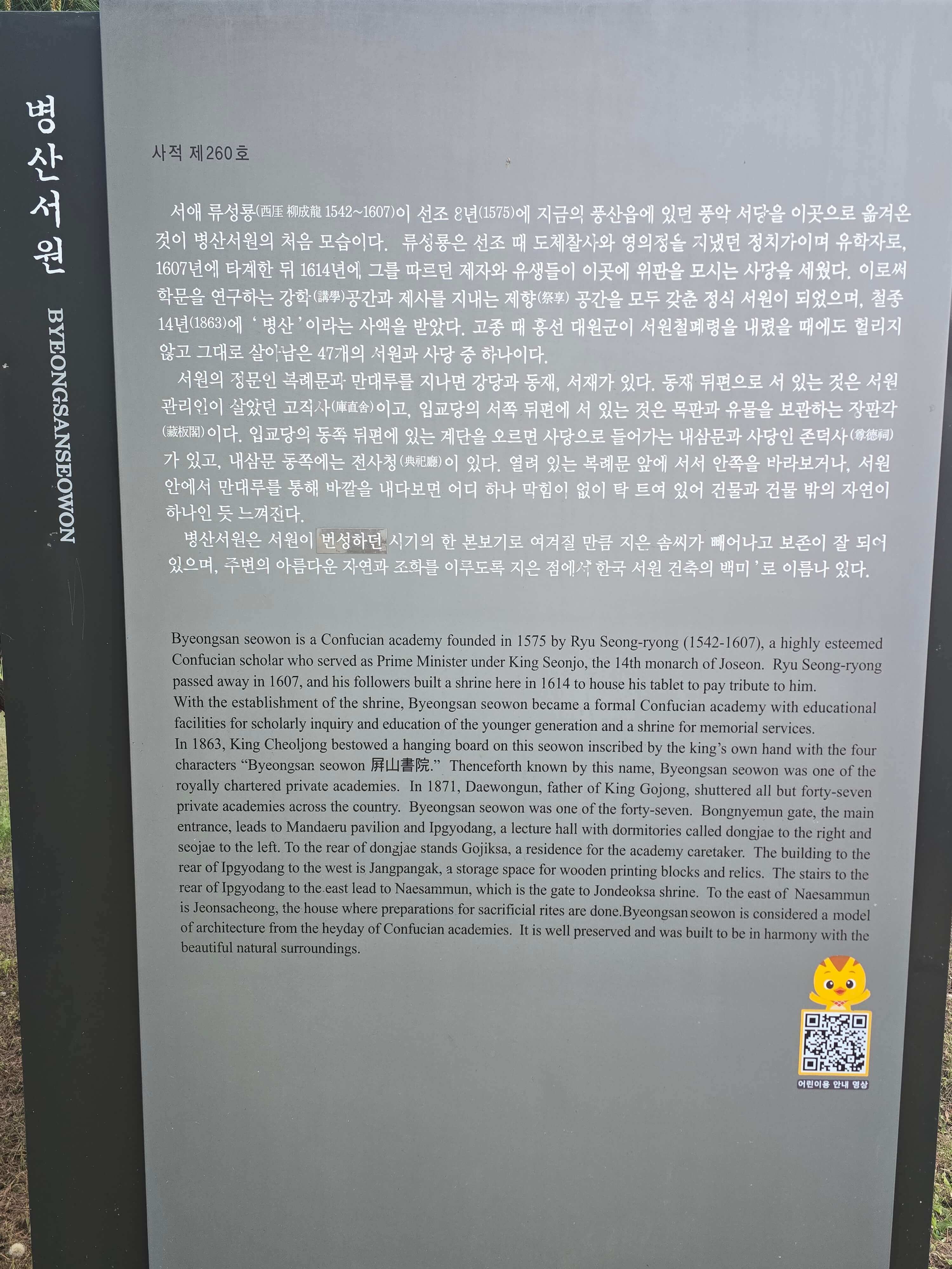 안동병산서원