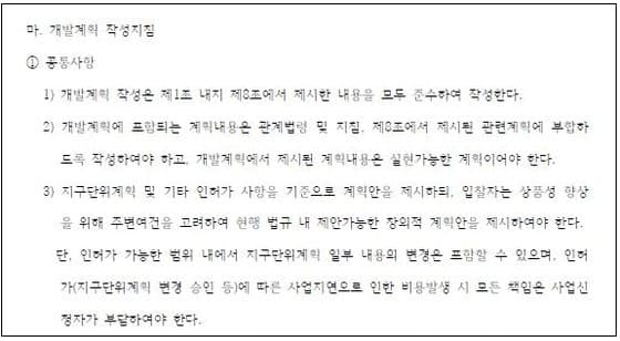 [여기저기 터지는 비리 개발] 송도판 대장동 의혹