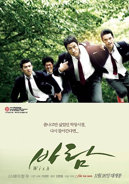 바람포스터
