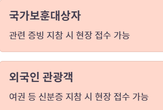 청와대 관람신청