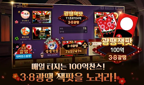 피망 섯다 다운받기