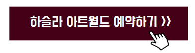 강릉 여행 총정리