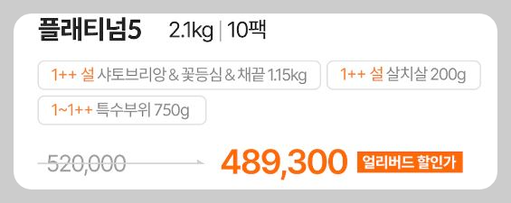 설로인 선물세트