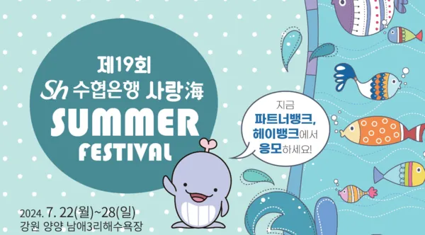 수협 정기예금 금리