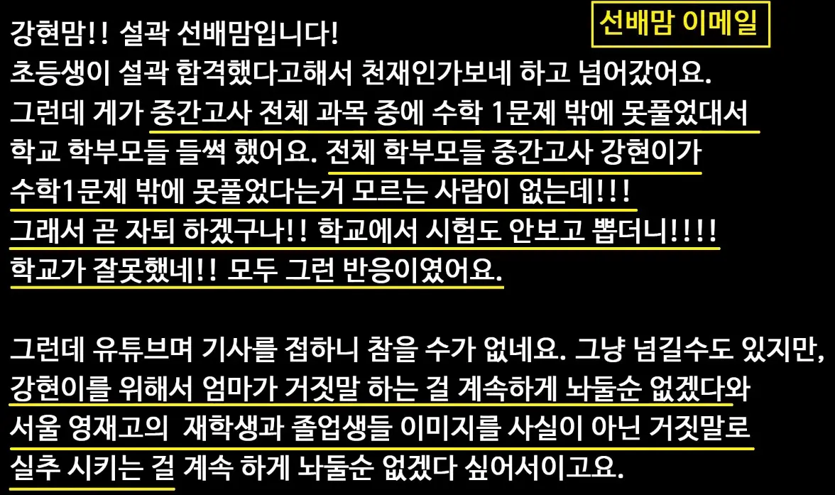 서울과고-선배엄마의-메일